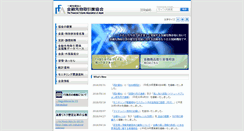 Desktop Screenshot of ffaj.or.jp