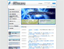 Tablet Screenshot of ffaj.or.jp